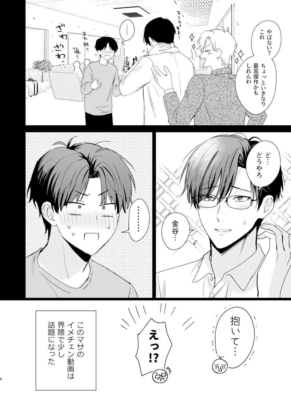 バックステージランチ(3話) 画像4