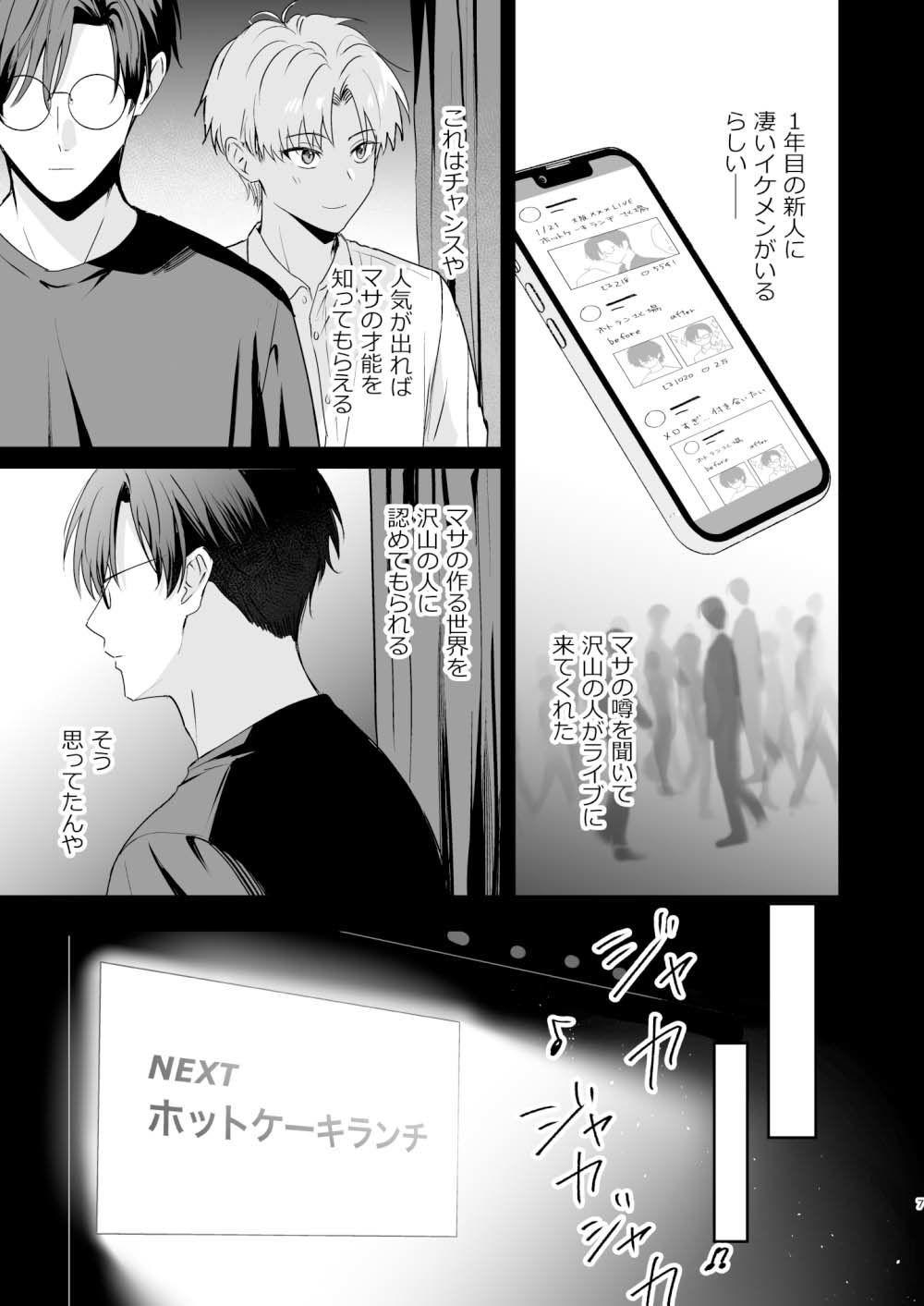 バックステージランチ(3話) 画像5