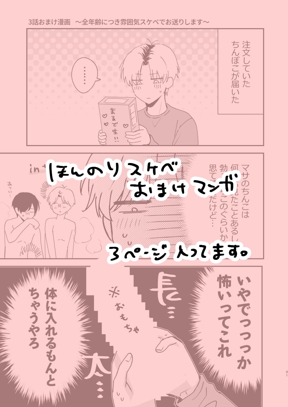 バックステージランチ(3話) 画像6