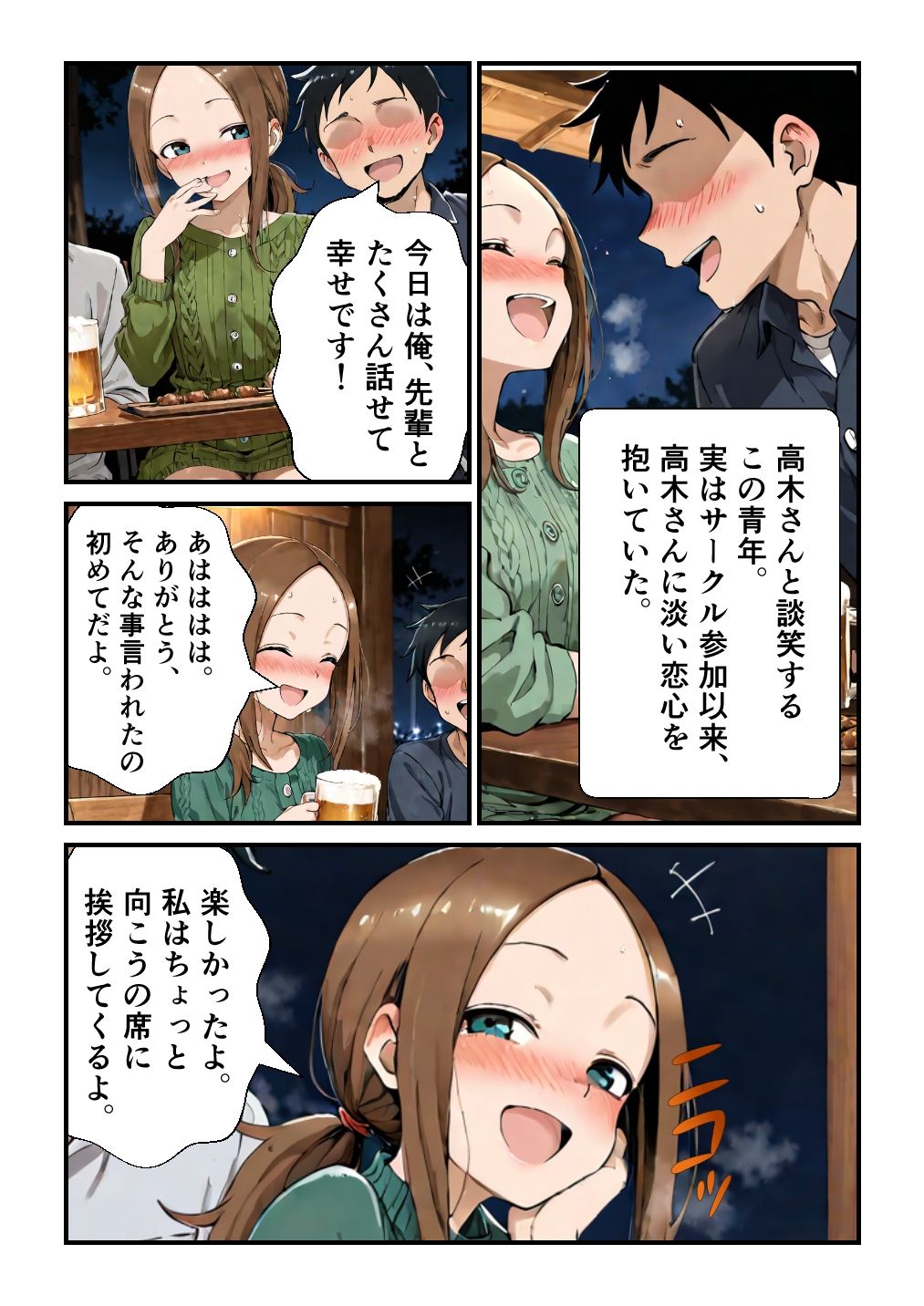 サンプル画像2:マゾに目覚める高〇さん(てふろん加工) [d_602074]