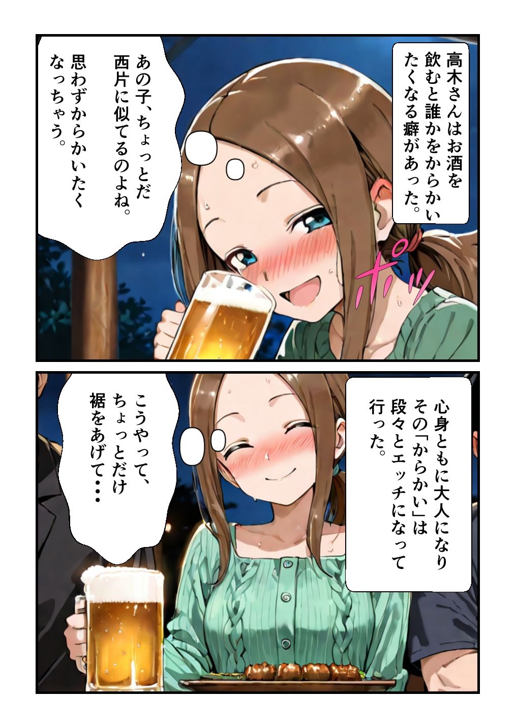 マゾに目覚める高〇さん 画像3