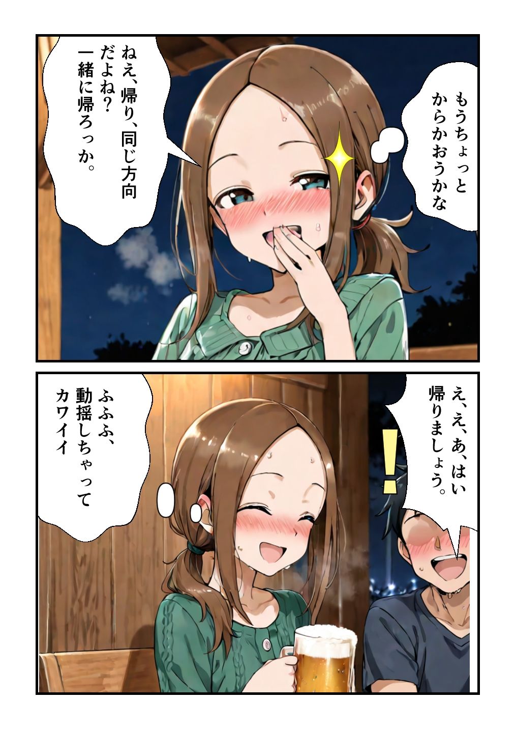 マゾに目覚める高〇さん 画像6