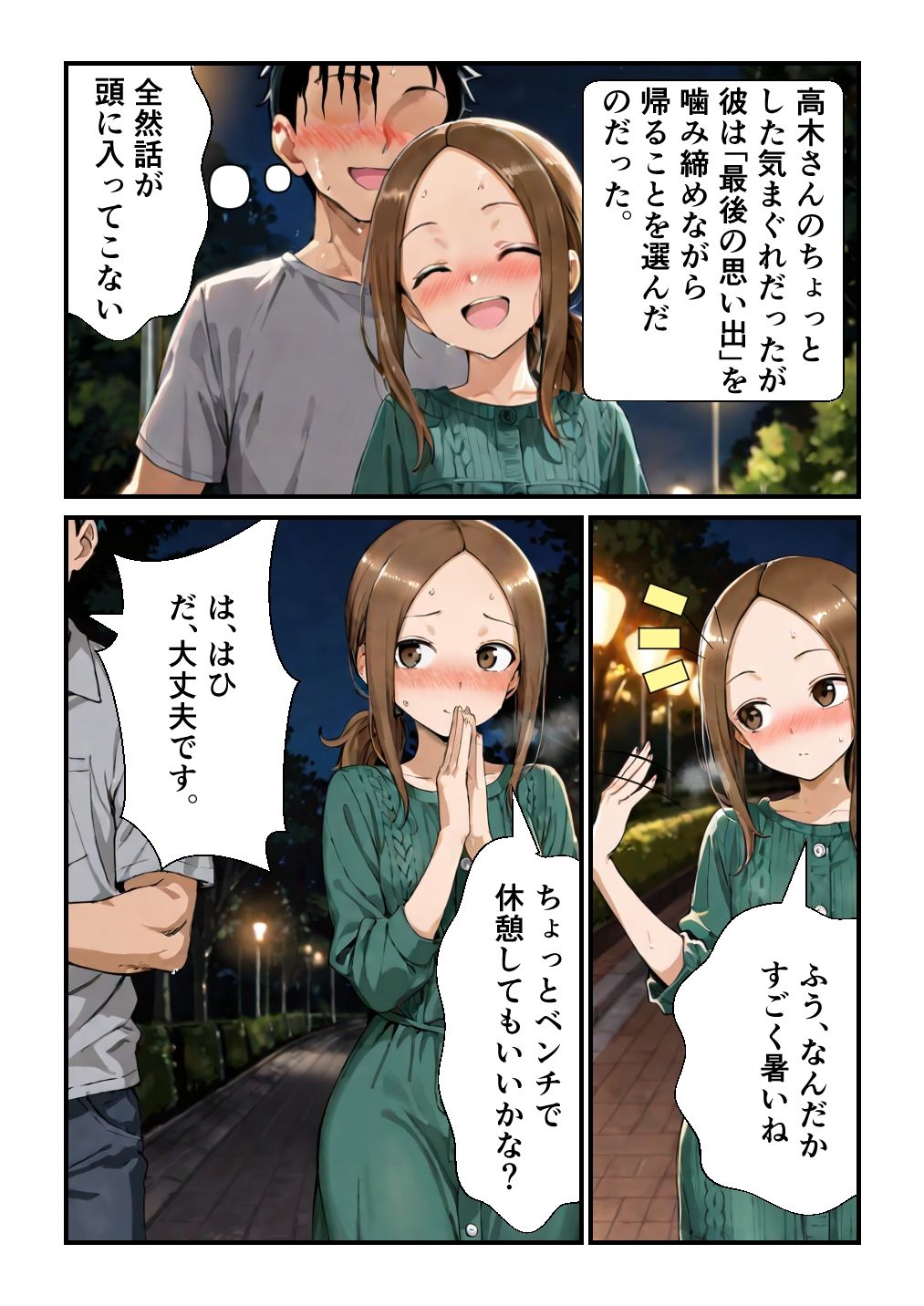 マゾに目覚める高〇さん 画像8
