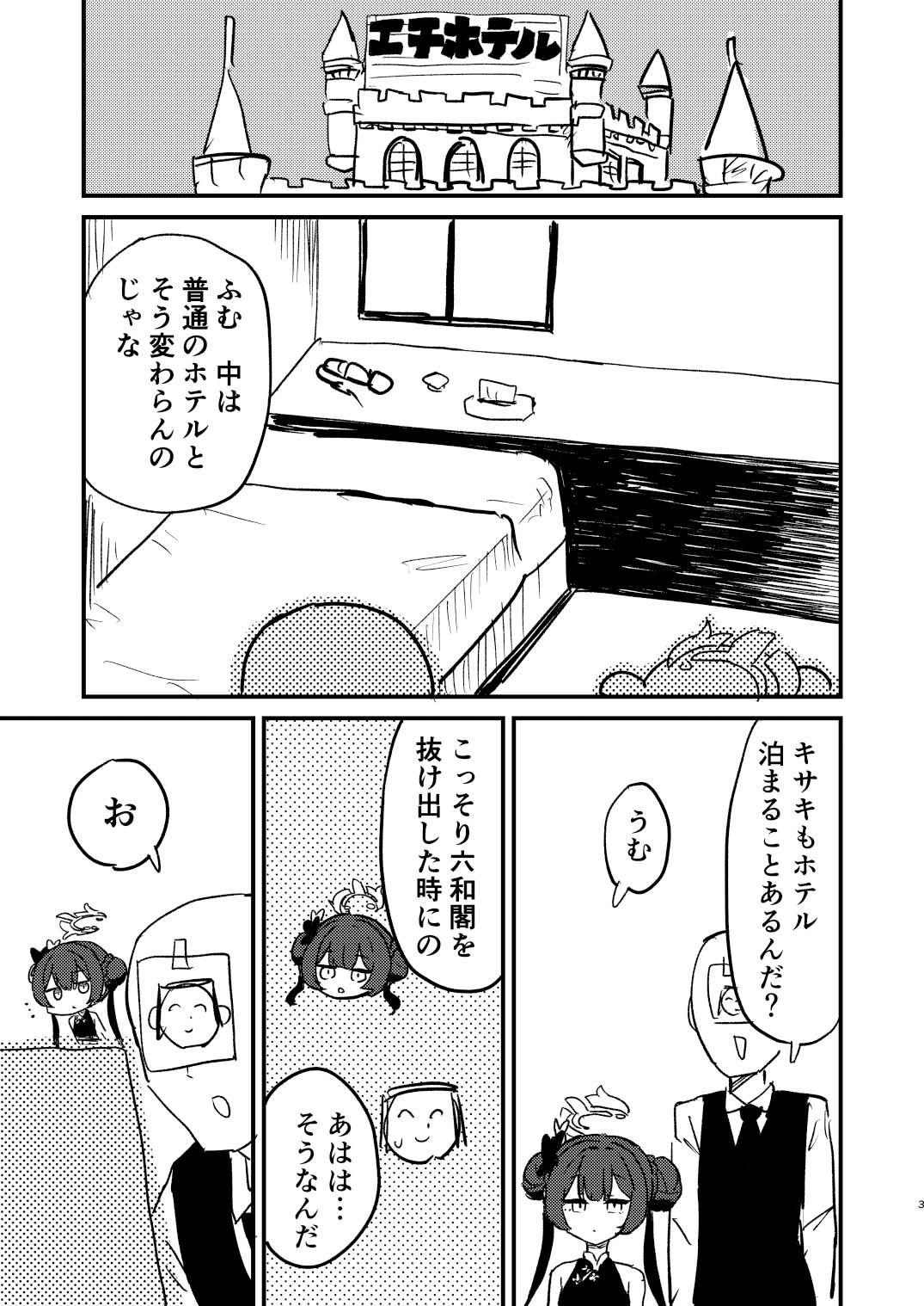 今は門主じゃなくただの_1