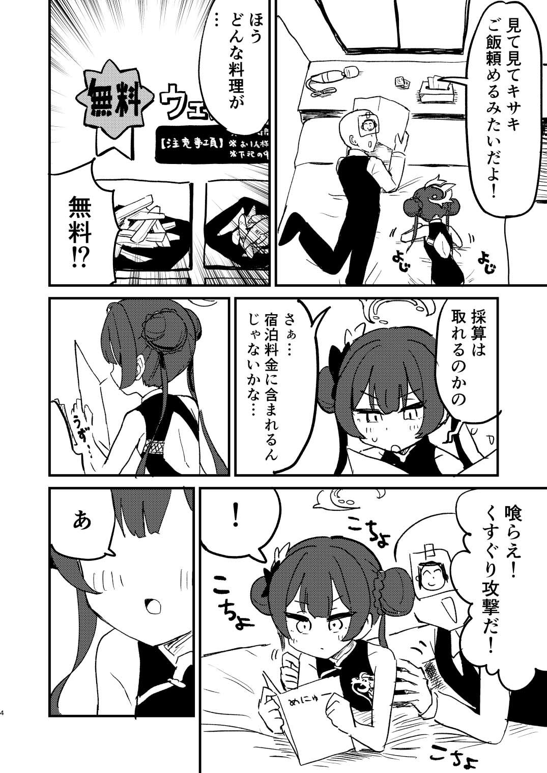 今は門主じゃなくただの_2