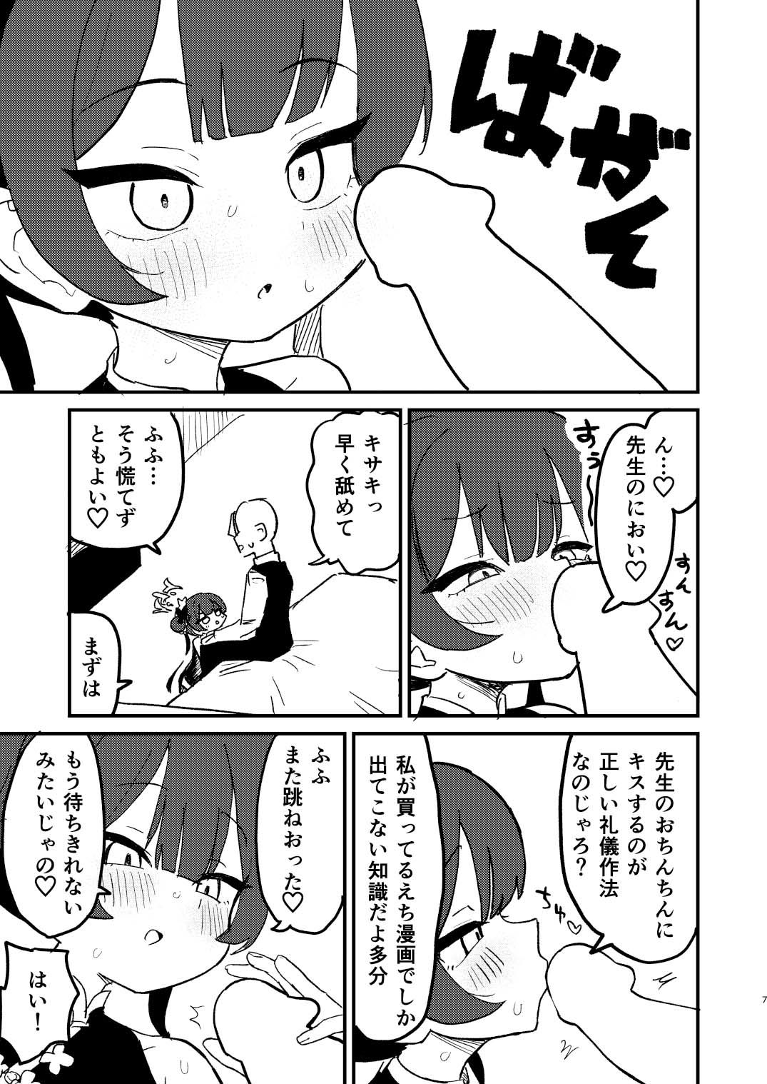 今は門主じゃなくただの_5