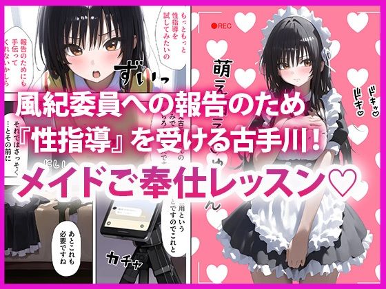 サンプル画像2:催●と◯ぶる性指導2 古●川、春●、モ●、籾●編(ぱにぱに) [d_602100]