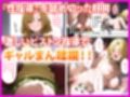 催●と◯ぶる性指導2 古●川、春●、モ●、籾●編
