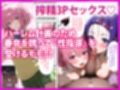 催●と◯ぶる性指導2 古●川、春●、モ●、籾●編