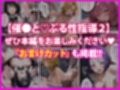 催●と◯ぶる性指導2 古●川、春●、モ●、籾●編