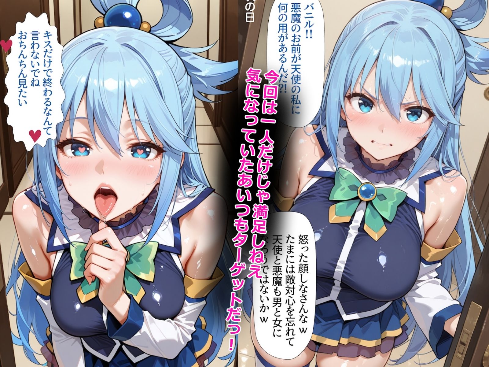 サンプル画像3:催〇アプリ開発されたカラダ抗えない快楽ボテ腹追加ver-めぐみん＆アクア編-(海浜セーター) [d_602108]