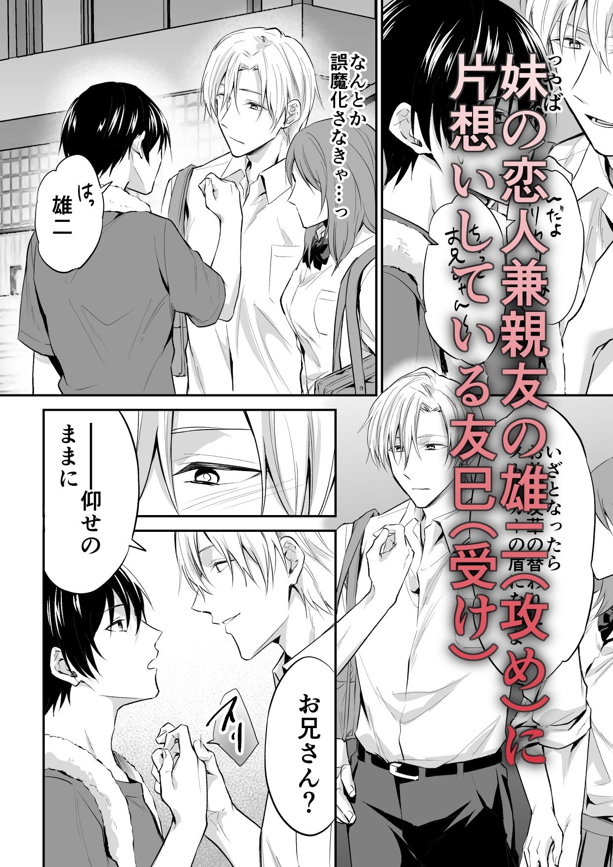 ドSな友人は淫紋聖(性)職者を支配したい 画像1