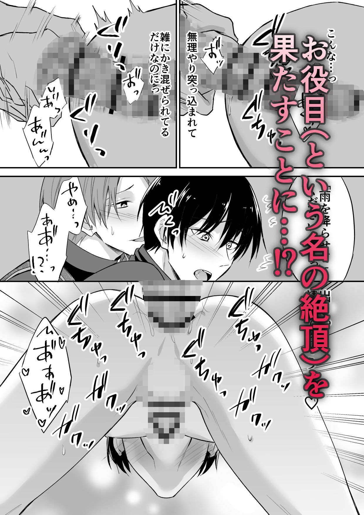 ドSな友人は淫紋聖(性)職者を支配したい 画像3
