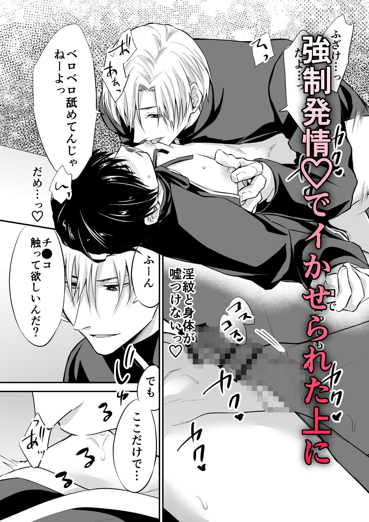 ドSな友人は淫紋聖(性)職者を支配したい 画像6