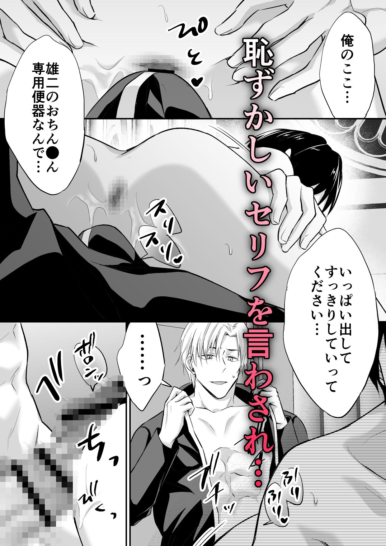 ドSな友人は淫紋聖(性)職者を支配したい 画像7