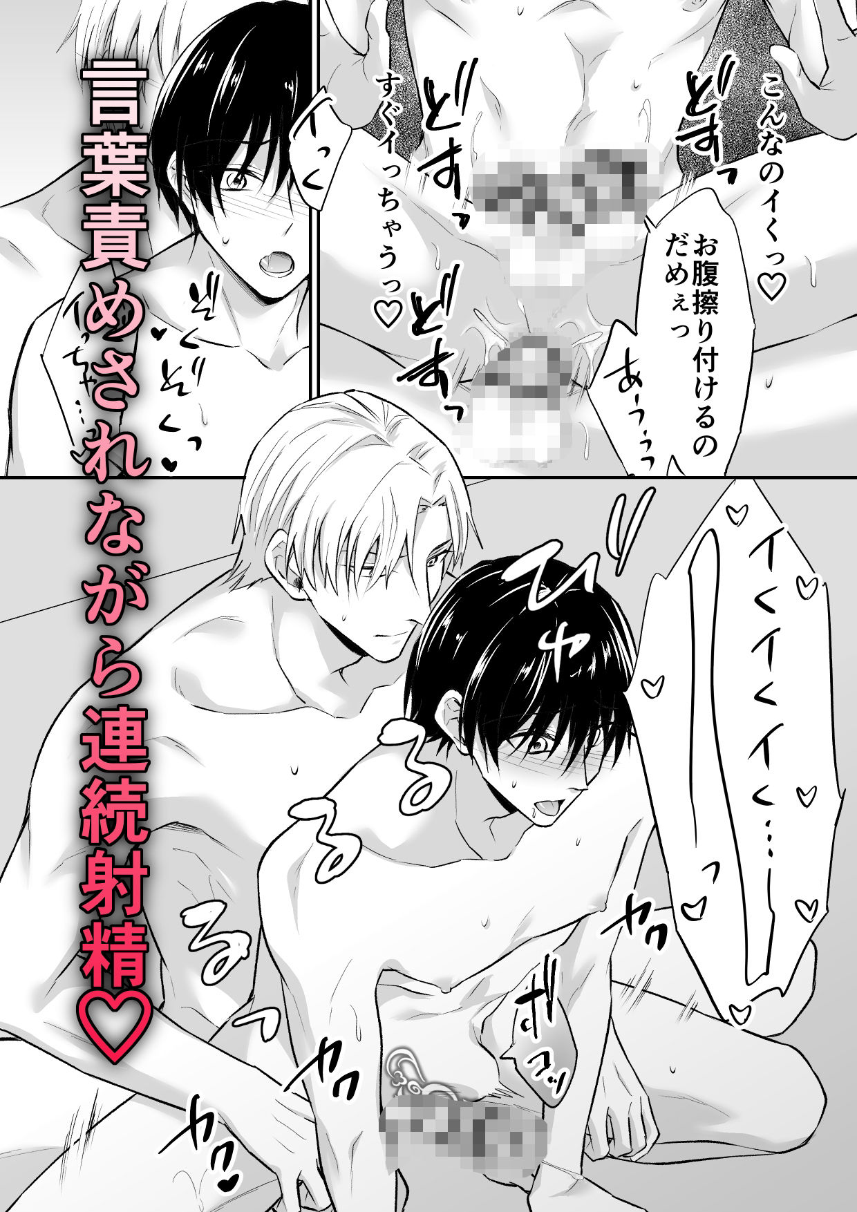 ドSな友人は淫紋聖(性)職者を支配したい 画像8