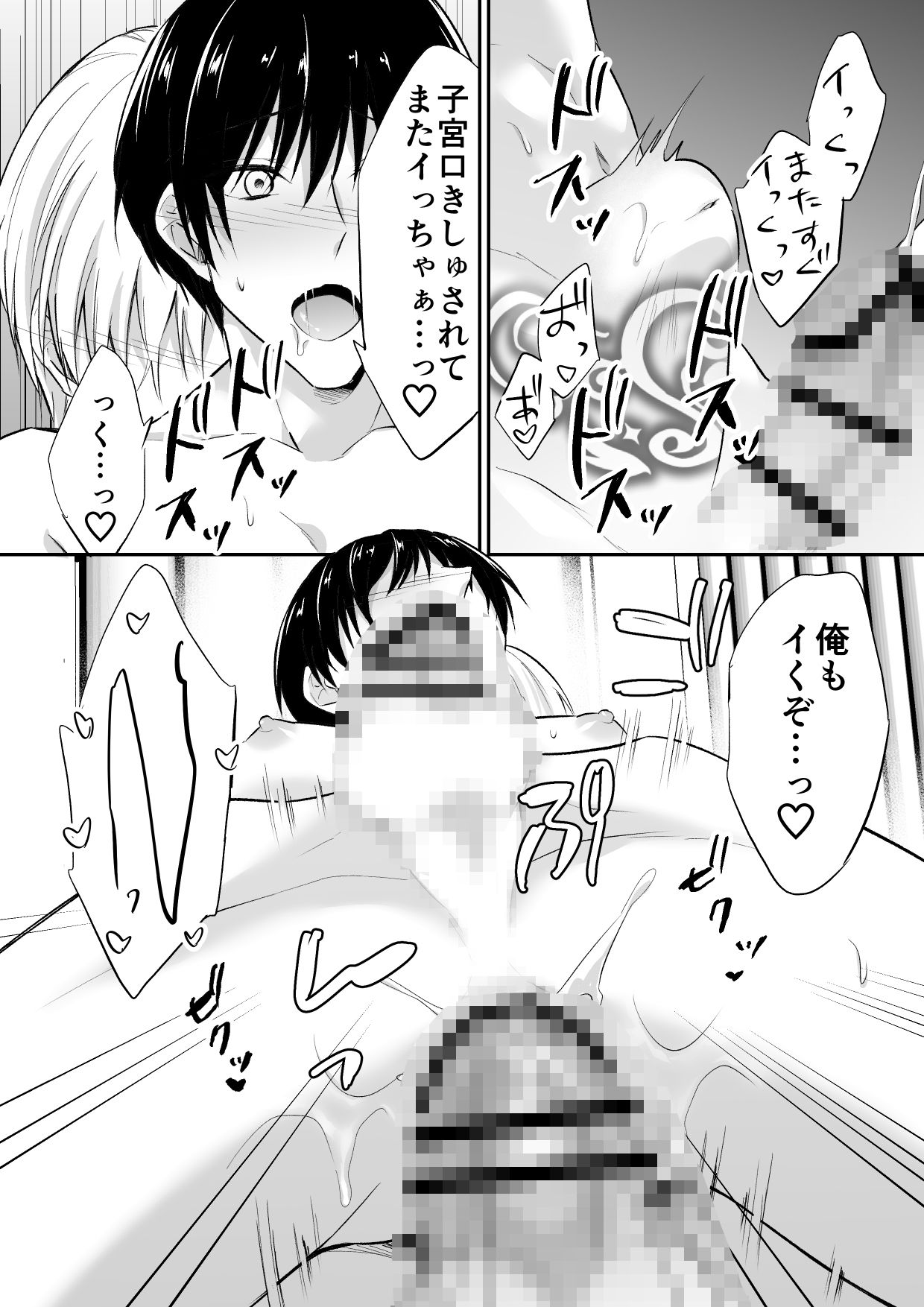ドSな友人は淫紋聖(性)職者を支配したい 画像10