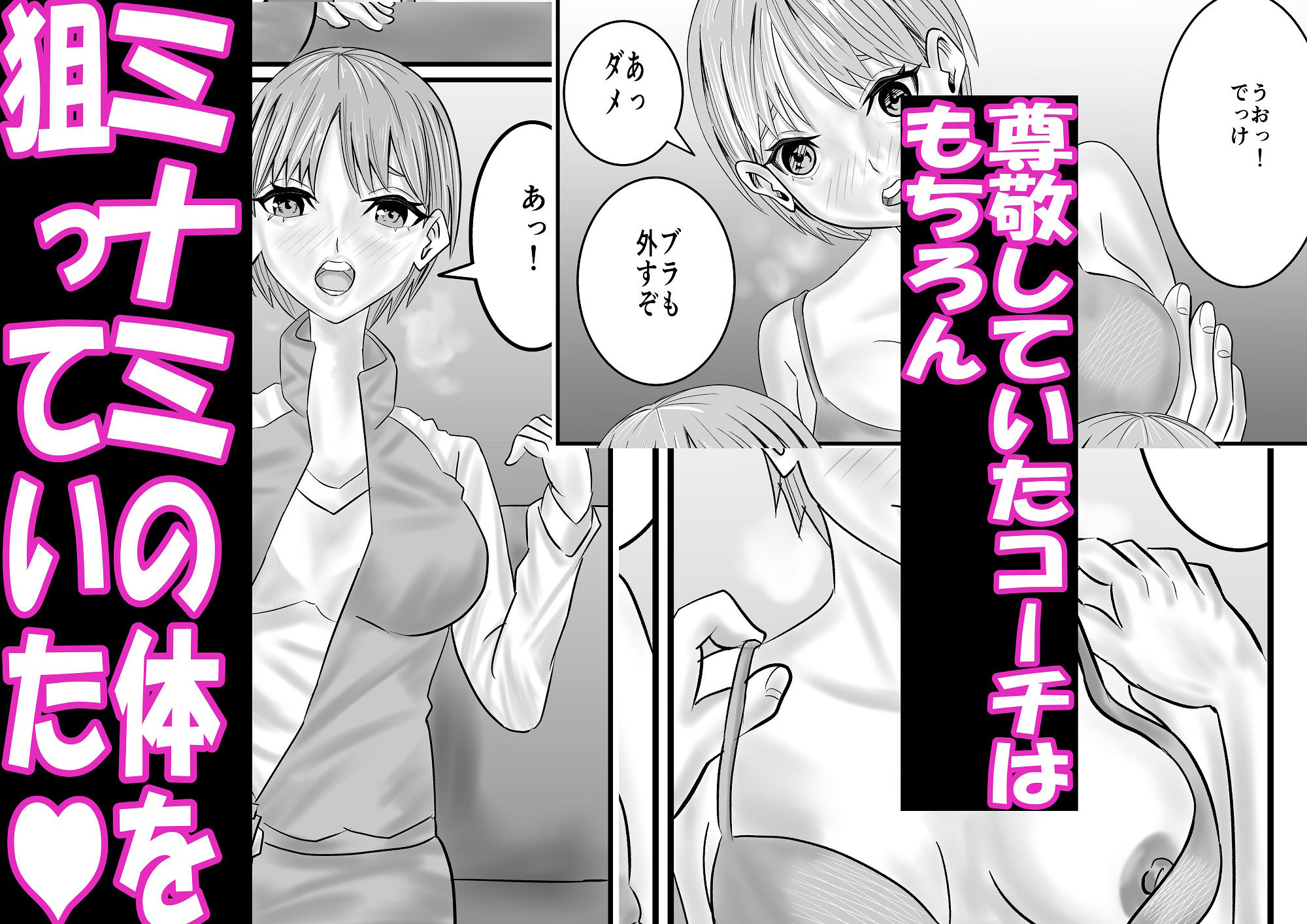 サンプル画像2:ボーイッシュさんがわからされてしまう話(限界ワークス) [d_602157]