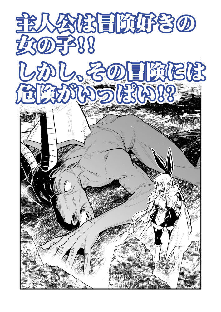 サンプル画像1:冒険者ちゃんとえっちな冒険5(しぐれえび) [d_602164]