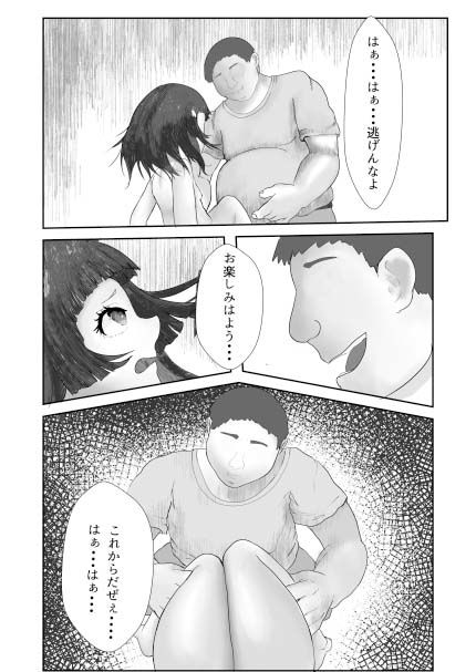 サンプル画像4:鴉喰みVS時戻しおじさん(すわろーている) [d_602167]