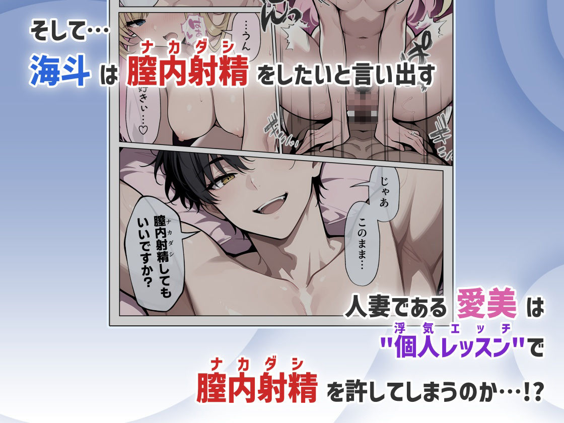 ギャル妻×ジムの男 〜ギャル妻がジムインストラクターのヤリチン男と浮気エッチしちゃってる話〜 画像10