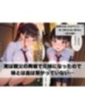 田舎のえっちがすごい…！性に溺れる俺の夏休み〜俺と妹編〜