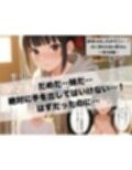 田舎のえっちがすごい…！性に溺れる俺の夏休み〜俺と妹編〜