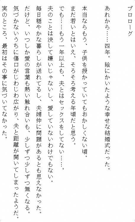 処刑寸前の私を救ったのは、幼き日より執着した殲滅帝陛下でした。〜快楽に喘ぐ終わらないクリ責めと巨根での甘美な中出しに、身も心もとろけ堕ちる〜 画像2