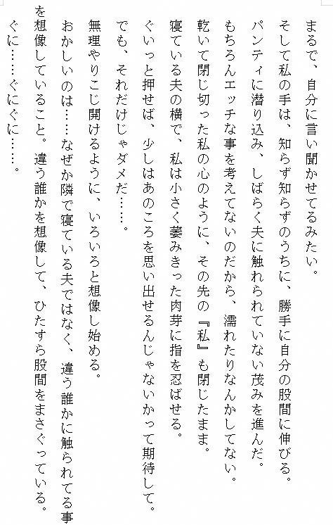 処刑寸前の私を救ったのは、幼き日より執着した殲滅帝陛下でした。〜快楽に喘ぐ終わらないクリ責めと巨根での甘美な中出しに、身も心もとろけ堕ちる〜 画像4