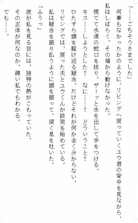 処刑寸前の私を救ったのは、幼き日より執着した殲滅帝陛下でした。〜快楽に喘ぐ終わらないクリ責めと巨根での甘美な中出しに、身も心もとろけ堕ちる〜 画像5