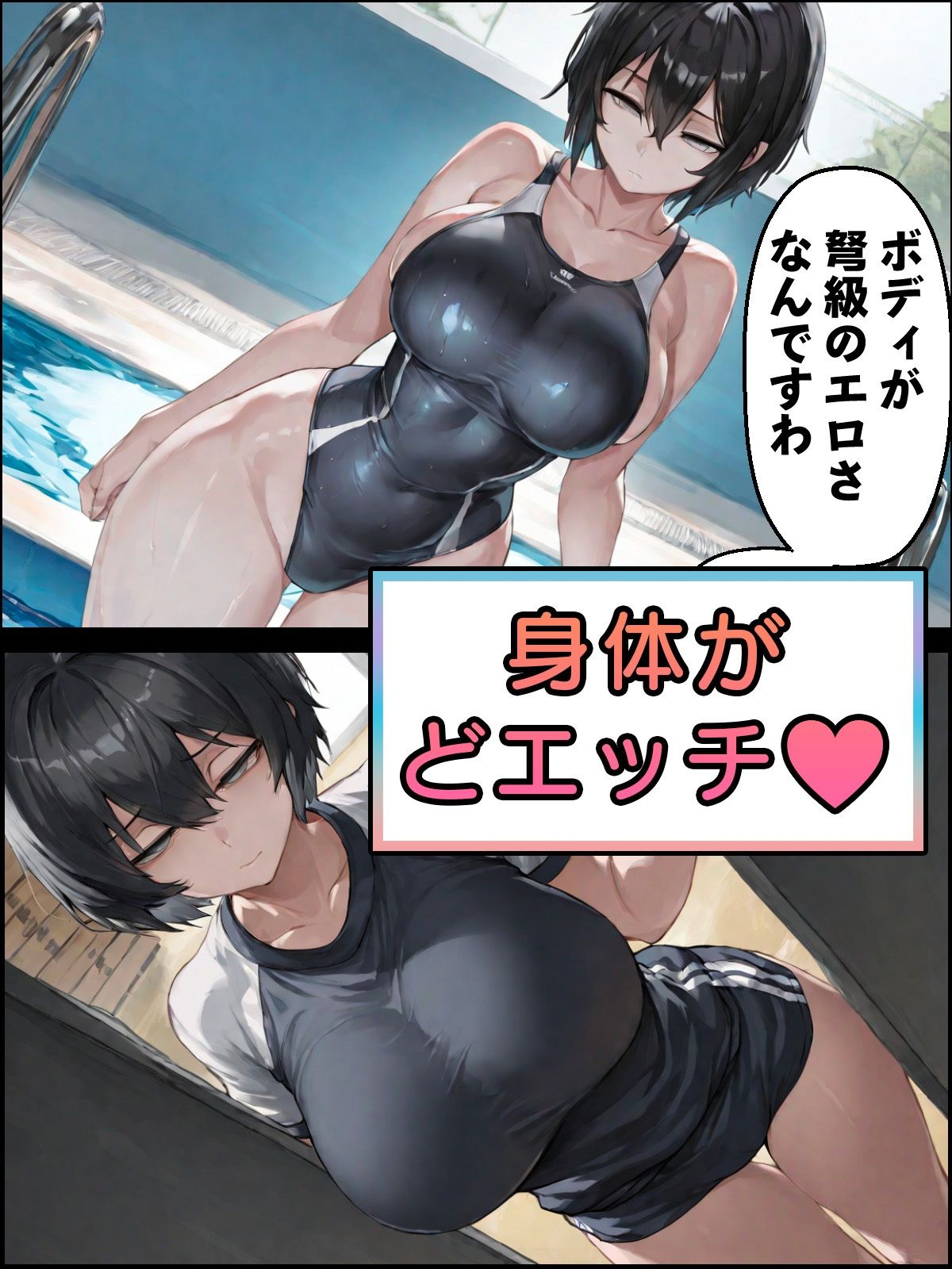 サンプル画像2:パソコン部の癖に身体100点な生徒をヤリチンに寝取られた(迂路沢) [d_602304]