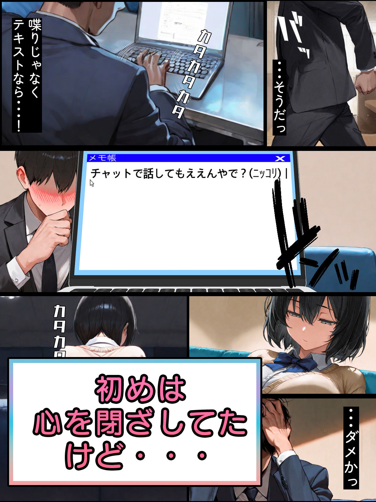 サンプル画像3:パソコン部の癖に身体100点な生徒をヤリチンに寝取られた(迂路沢) [d_602304]