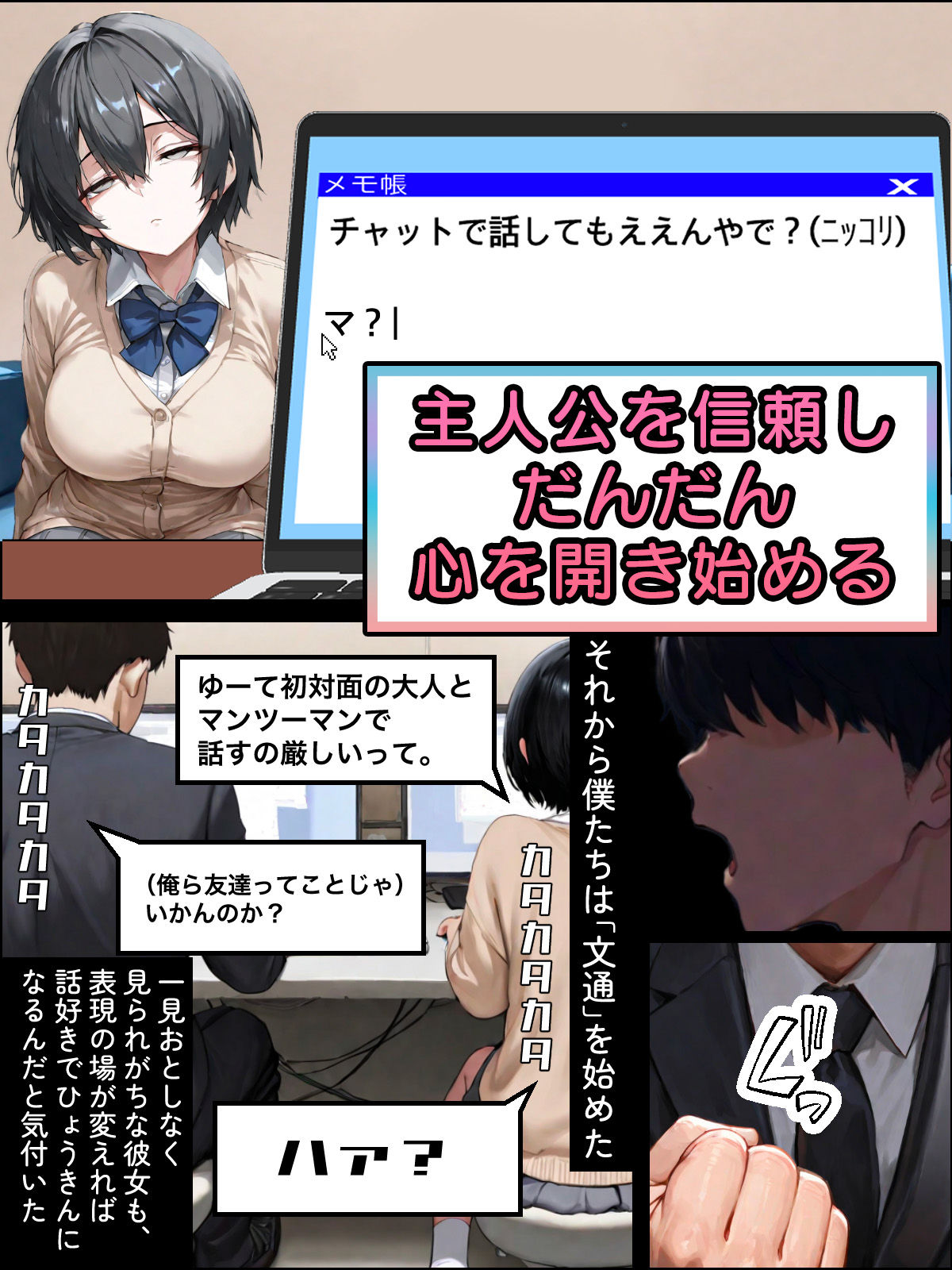 サンプル画像4:パソコン部の癖に身体100点な生徒をヤリチンに寝取られた(迂路沢) [d_602304]