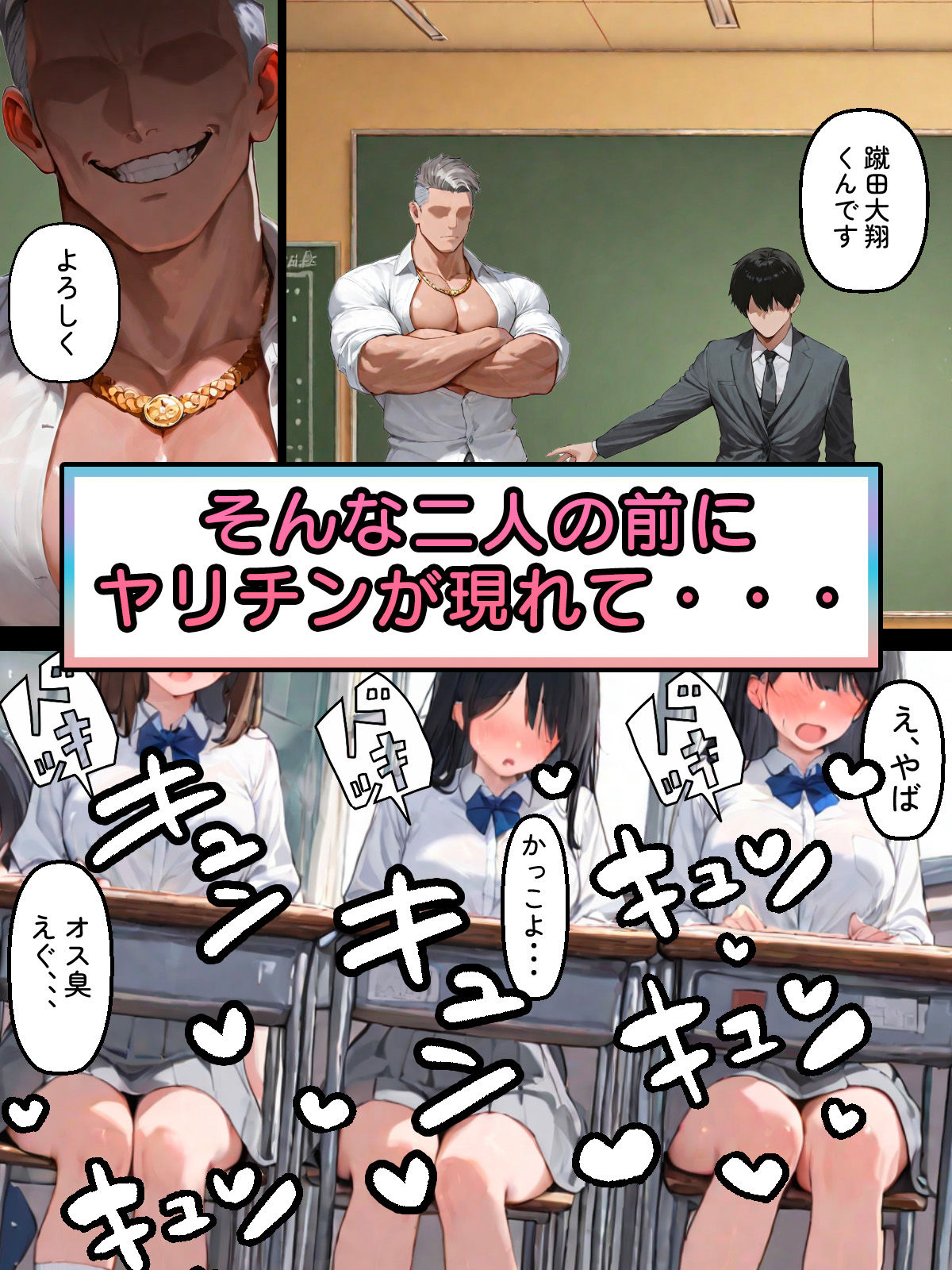 サンプル画像6:パソコン部の癖に身体100点な生徒をヤリチンに寝取られた(迂路沢) [d_602304]