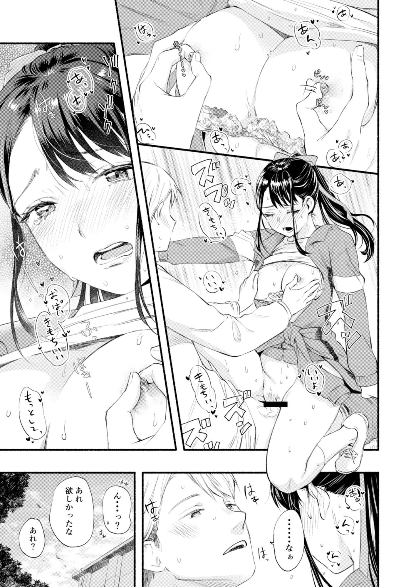 サンプル画像5:言ってもいいけどね(はなあて) [d_602318]