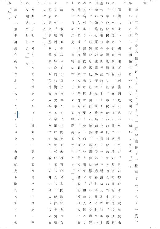 サンプル画像2:女刑事  涼子と遼子  第4巻(立花祐輔) [d_602322]