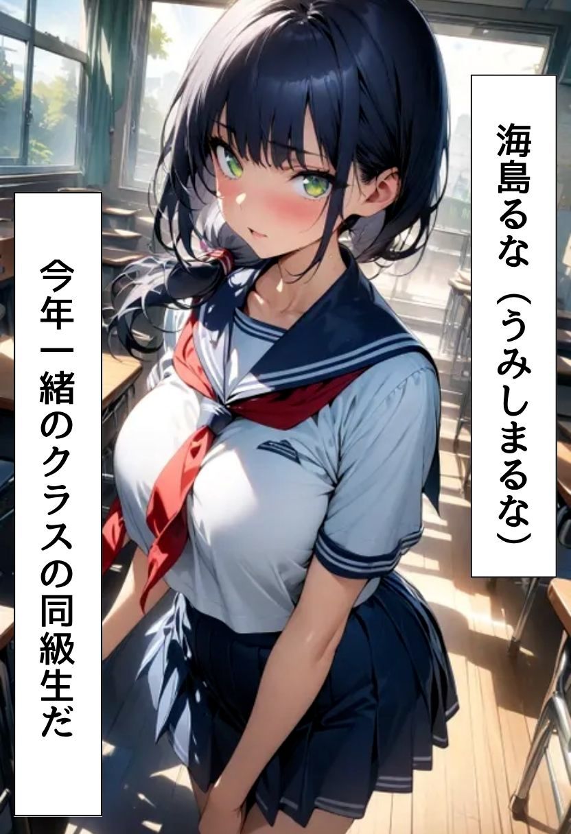 えっちな巨乳同級生と裏庭の秘密 画像1