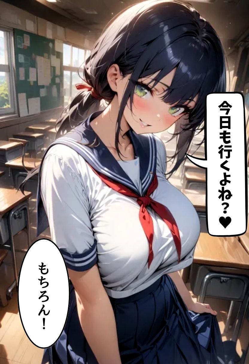 えっちな巨乳同級生と裏庭の秘密 画像2