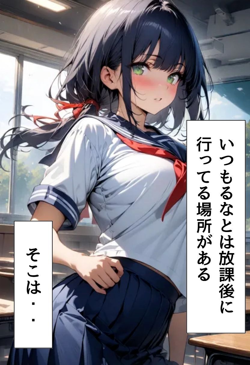 えっちな巨乳同級生と裏庭の秘密 画像3