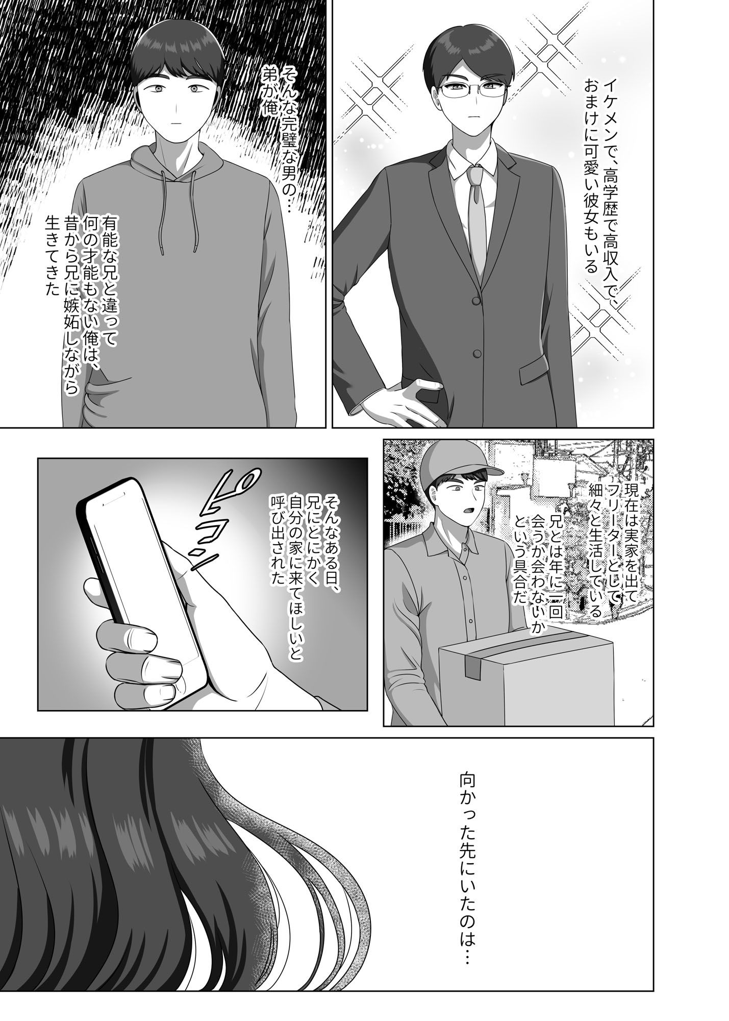 サンプル画像6:TSした兄に惚れてしまったので孕ませて完全に女にする(GABUGABU) [d_602349]