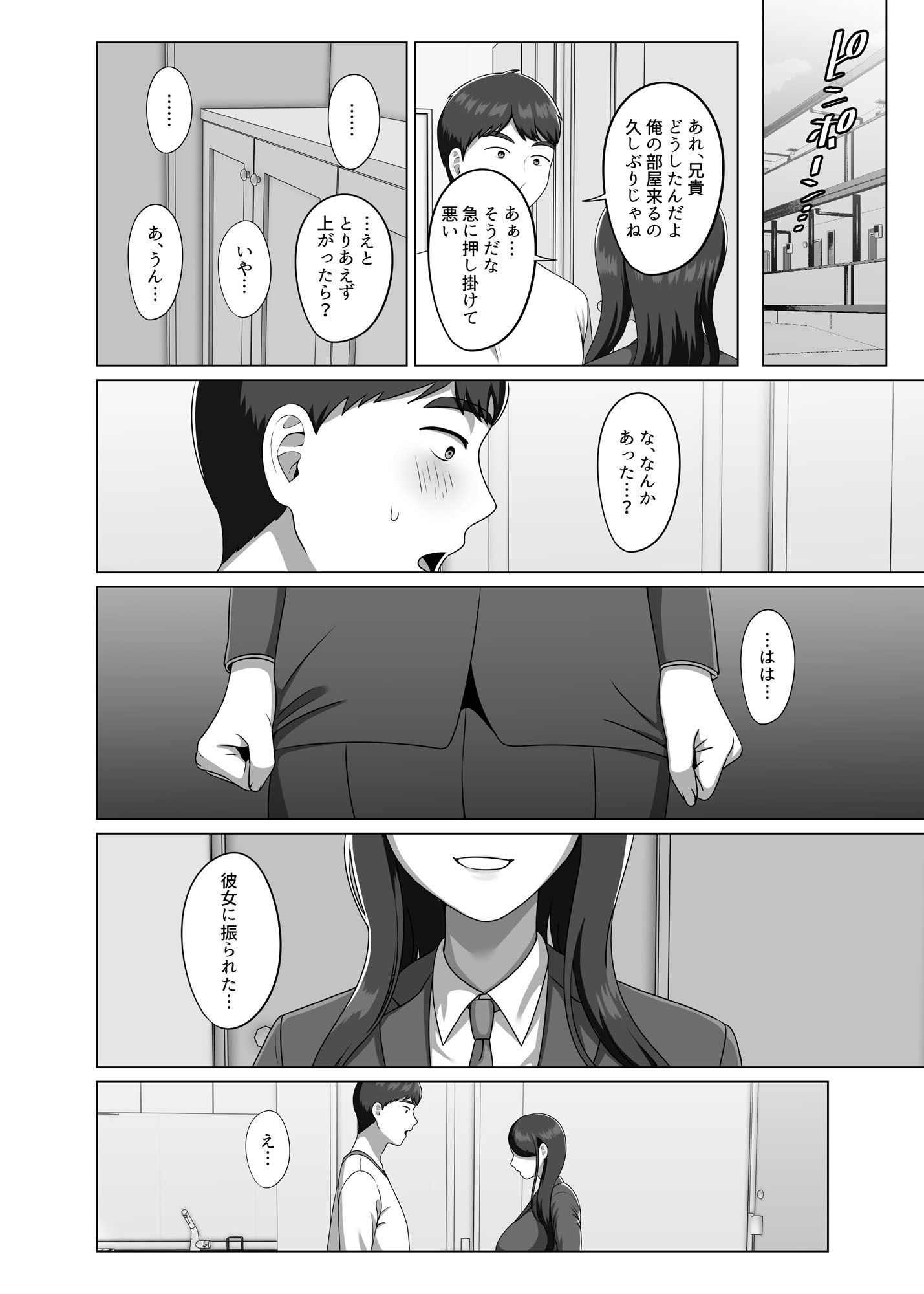 TSした兄に惚れてしまったので孕ませて完全に女にする9