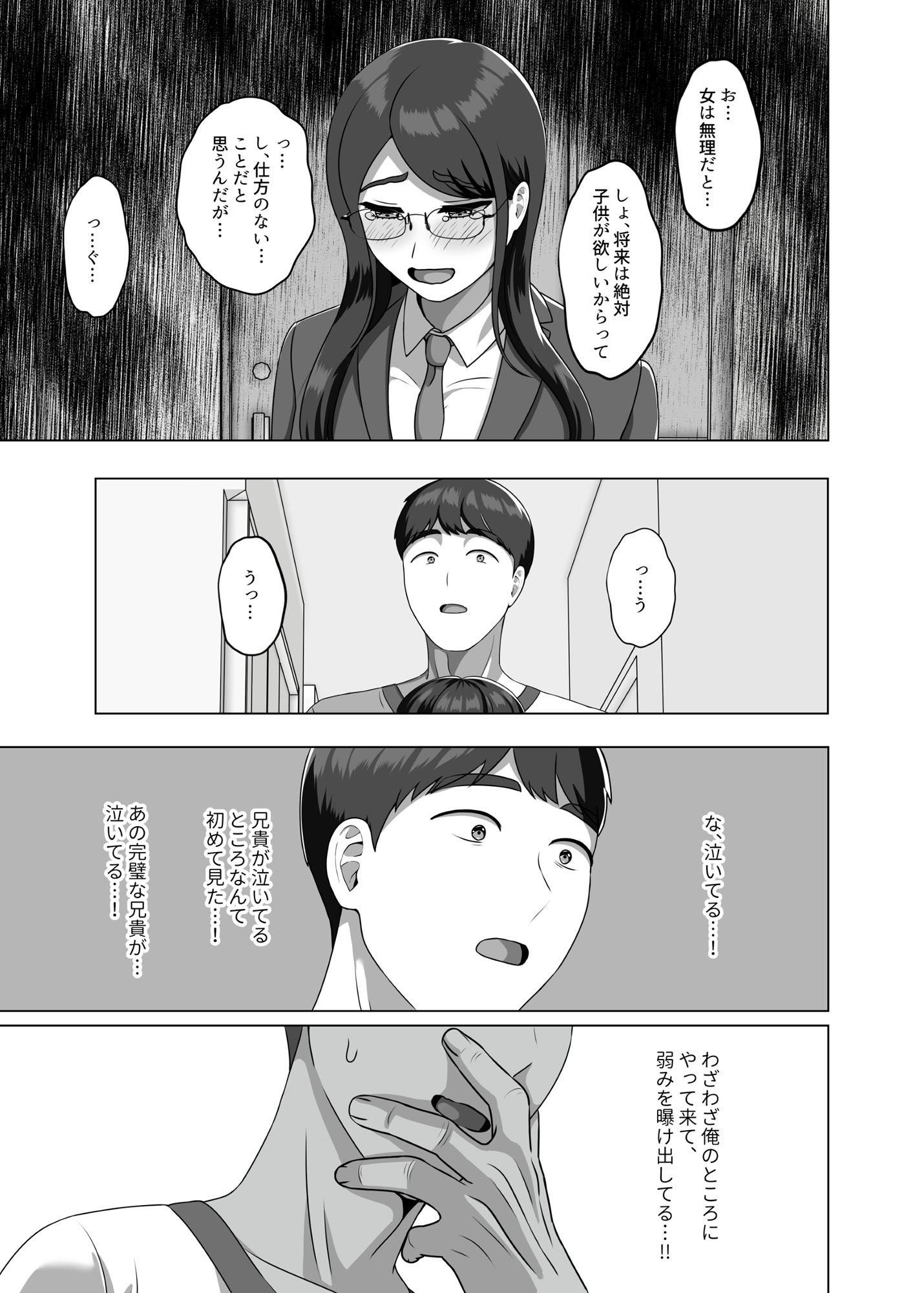 TSした兄に惚れてしまったので孕ませて完全に女にする10