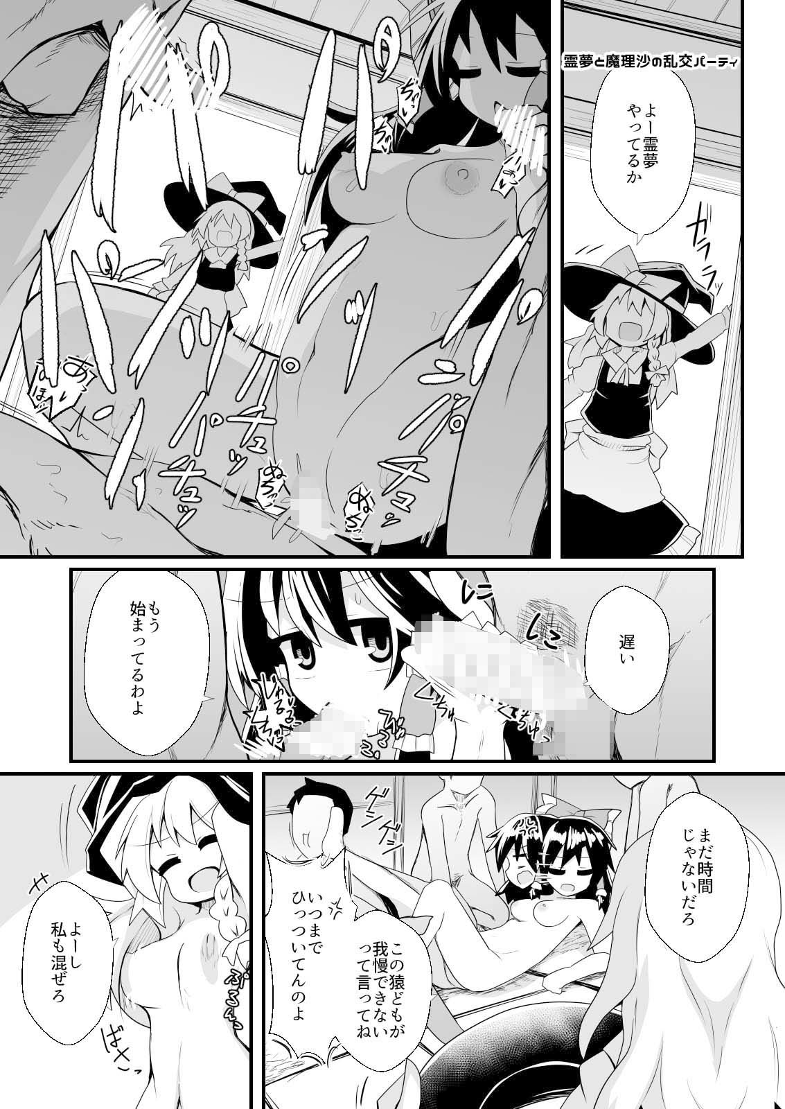 サンプル画像1:ドスケベリクエスト！まあ依頼くるなら描くけどね！(ほにゃーの左クリック) [d_602352]