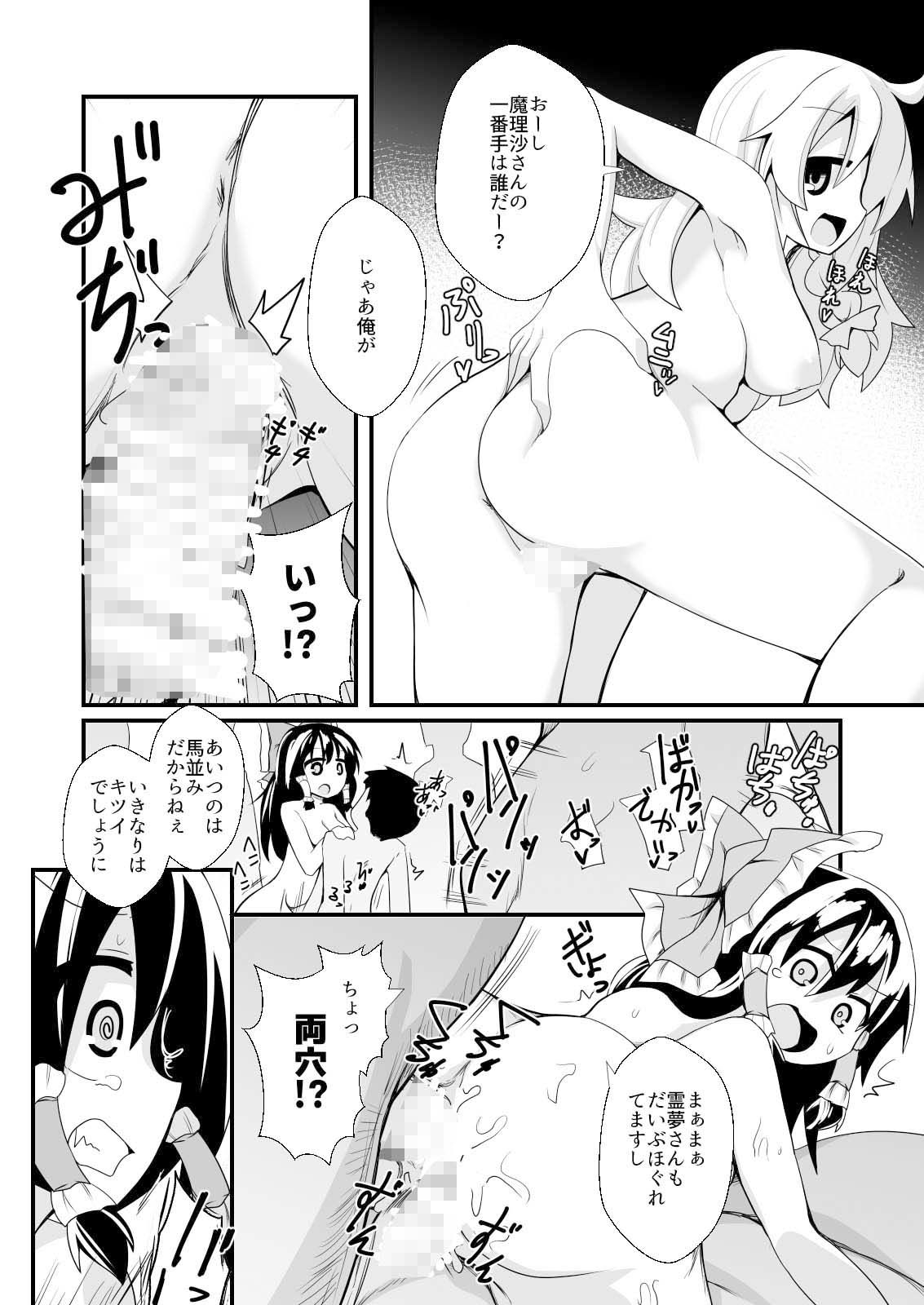 ドスケベリクエスト!まあ依頼くるなら描くけどね! 画像2
