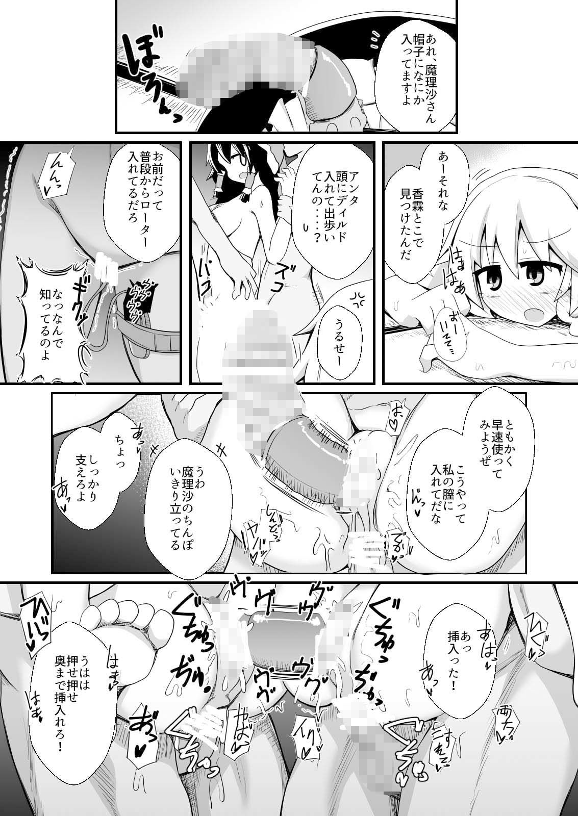 ドスケベリクエスト!まあ依頼くるなら描くけどね! 画像3