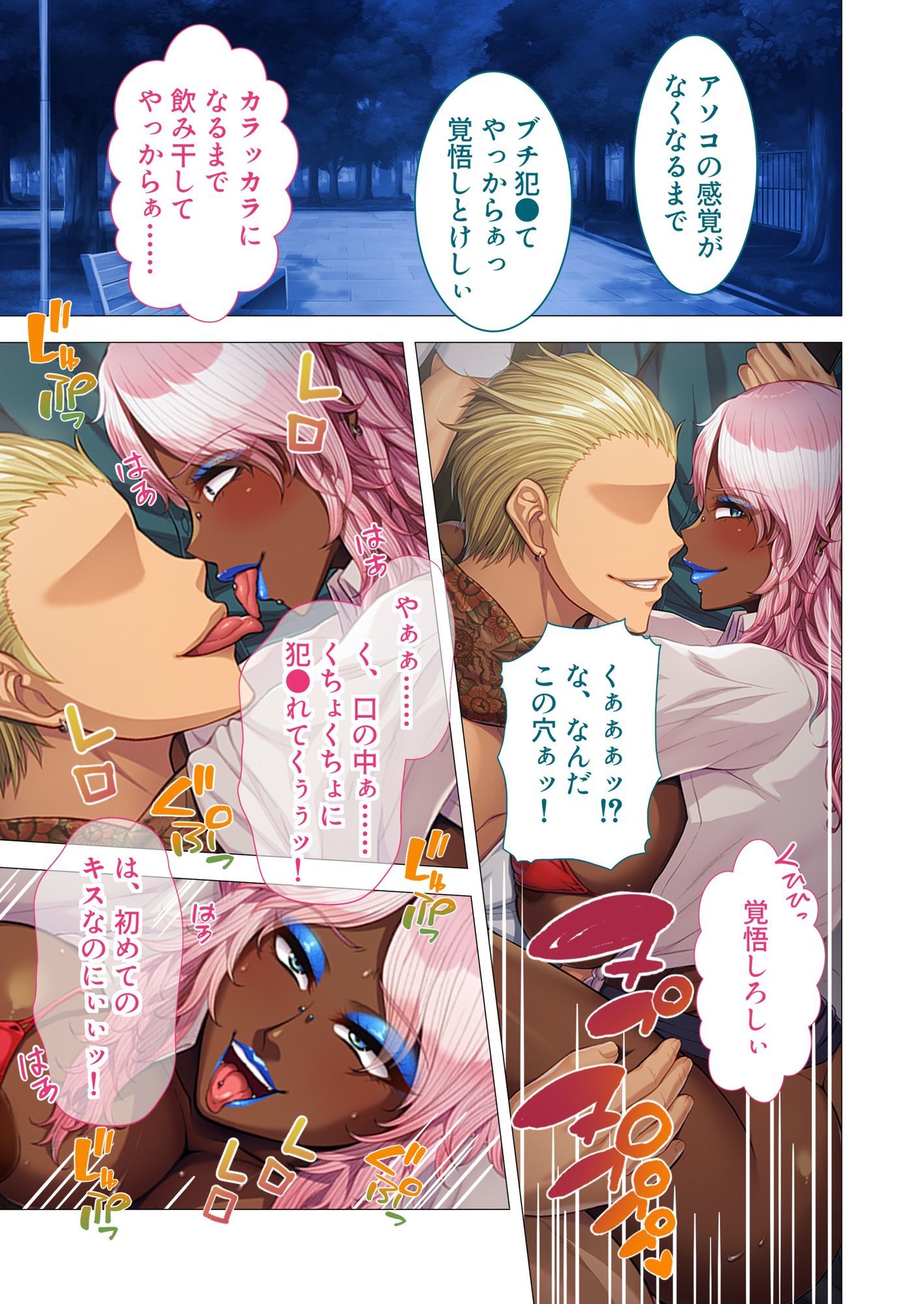 サンプル画像3:陰気な義姉のビッチ化計画 〜ヒキニートが淫乱黒ギャルにレベルアップ！？〜 モザイクコミック総集編(どろっぷす！) [d_602355]