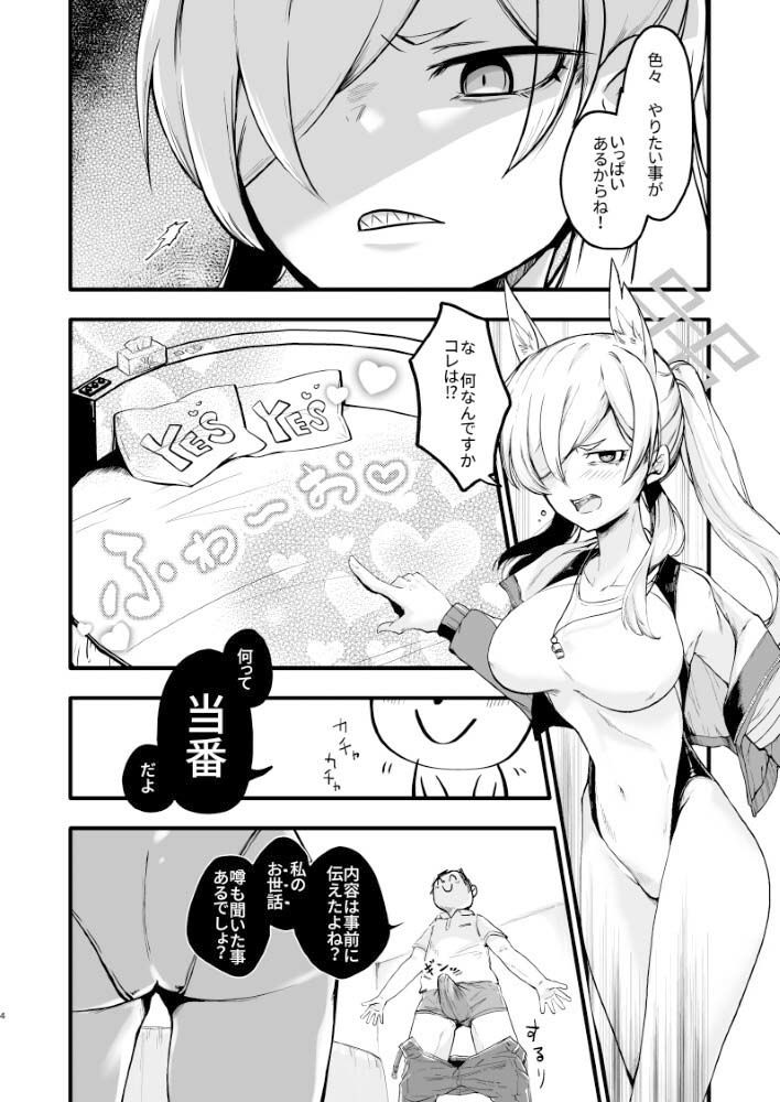 カンナ、待ってたよ さて、しようか。_2