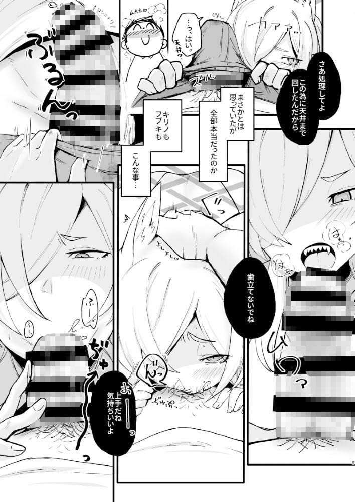 カンナ、待ってたよ さて、しようか。_3