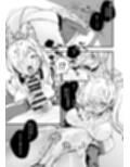 カンナ、待ってたよ さて、しようか。