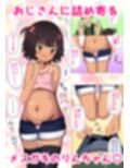 メス〇キを催●アプリで調教セックスする話